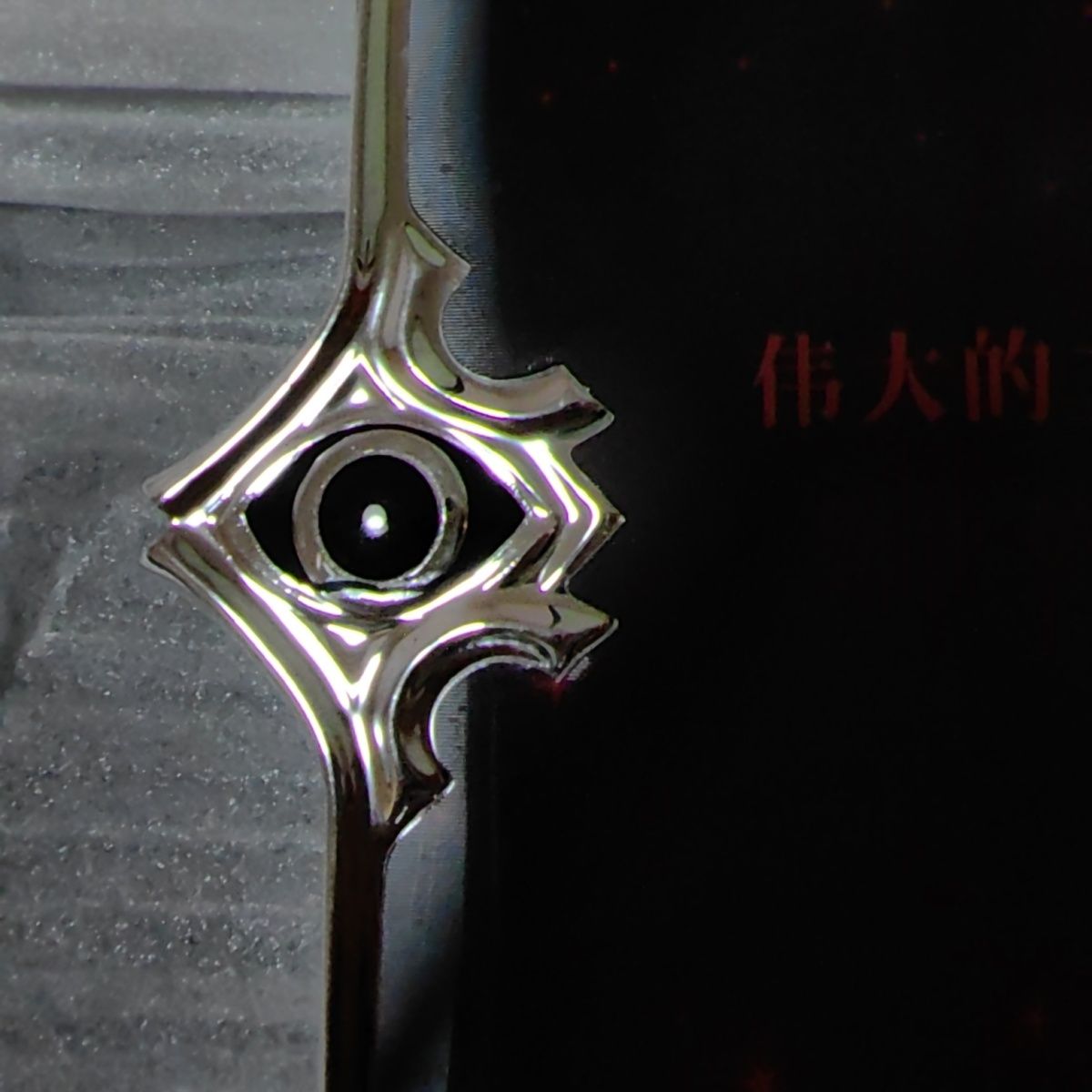 LOTM | Tarot Fugue Arrodes' Mirror