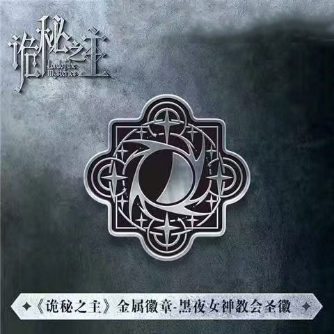 LOTM | Church Holy Emblem Pin Badge 4Pcs