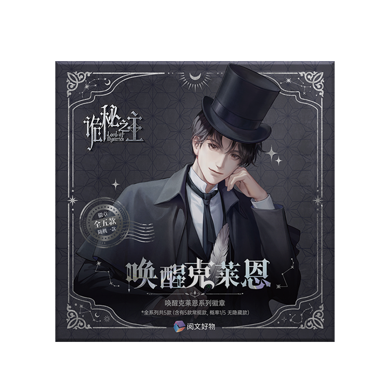 LOTM | Awakening Series Badges Klein