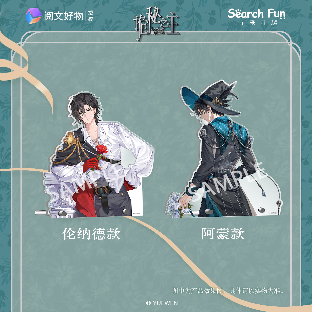 LOTM丨Blossoms World Series Acrylic Standing Display Klein Amon