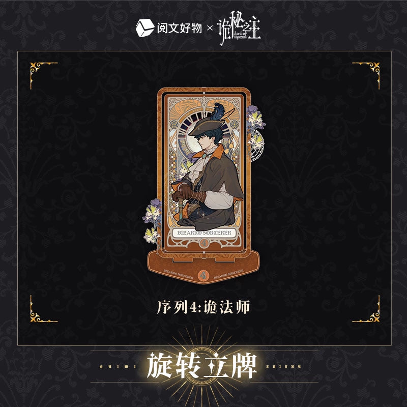 LOTM丨Oracle series rotating standing card Fool Klein birthday character periphery