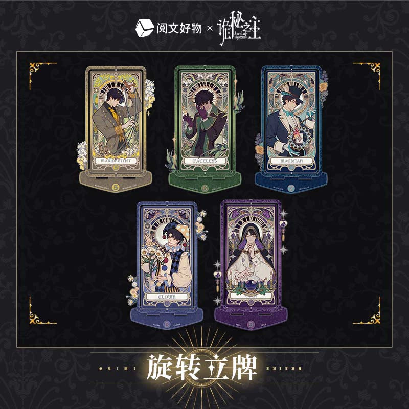 LOTM丨Oracle series rotating standing card Fool Klein birthday character periphery