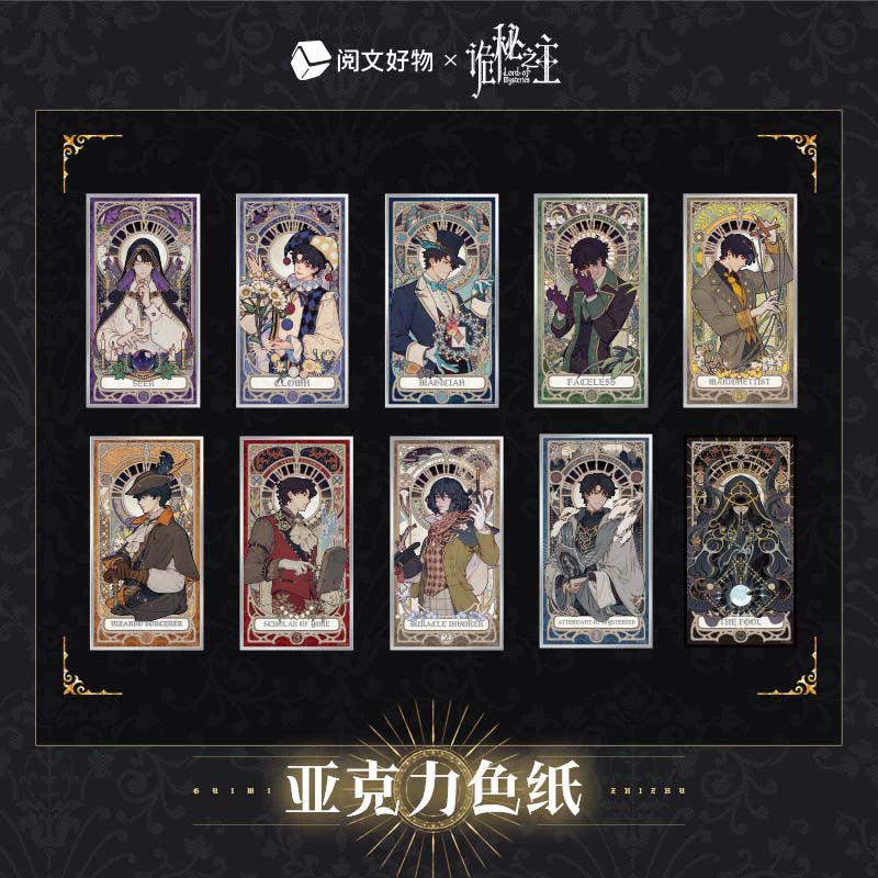 LOTM丨Oracle Series Double Glitter Acrylic Paper Fool Klein Birthday Periphera