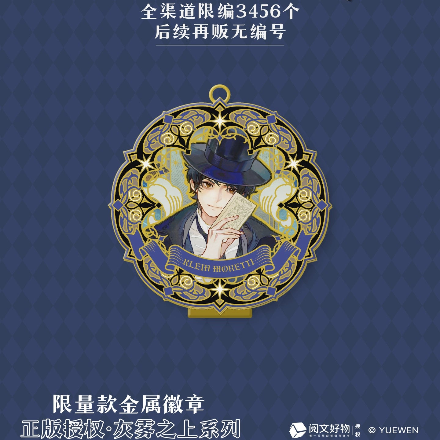 LOTM | Above The Gray Fog Badge