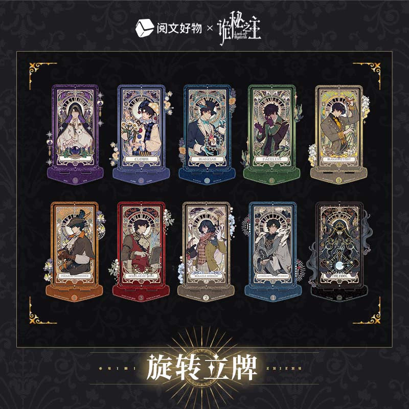 LOTM丨Oracle series rotating standing card Fool Klein birthday character periphery