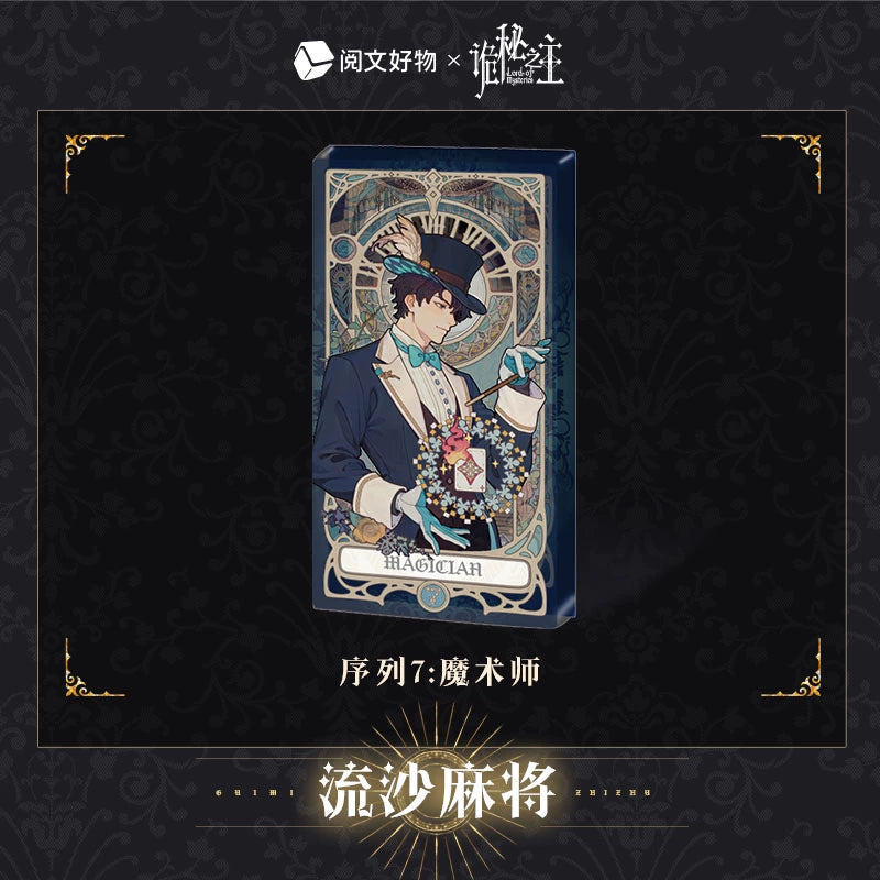 LOTM丨Oracle Series Quicksand Acrylic Mahjong Fool Klein Birthday