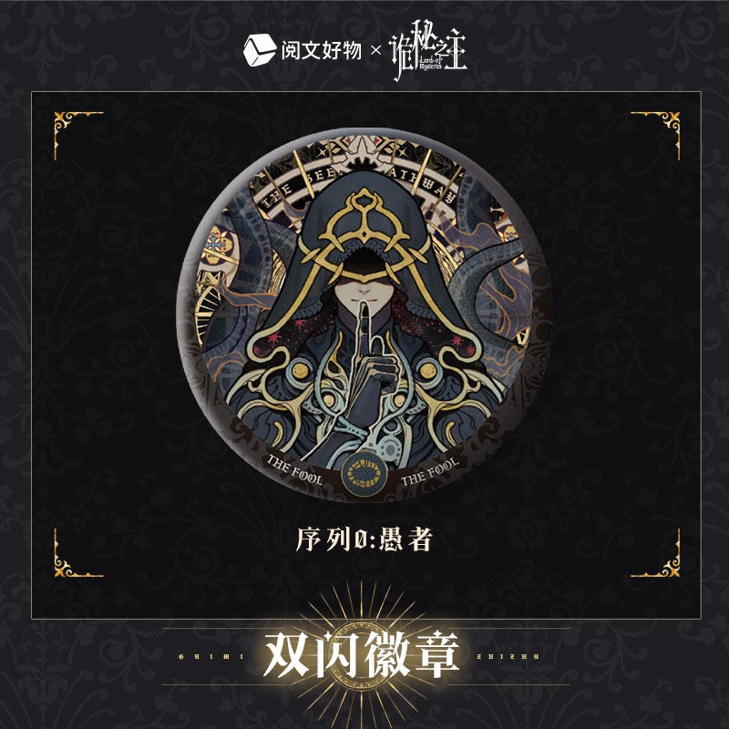 LOTM丨Oracle Series Double Flash Badge Klein Birthday Peripheral Fool Sequence