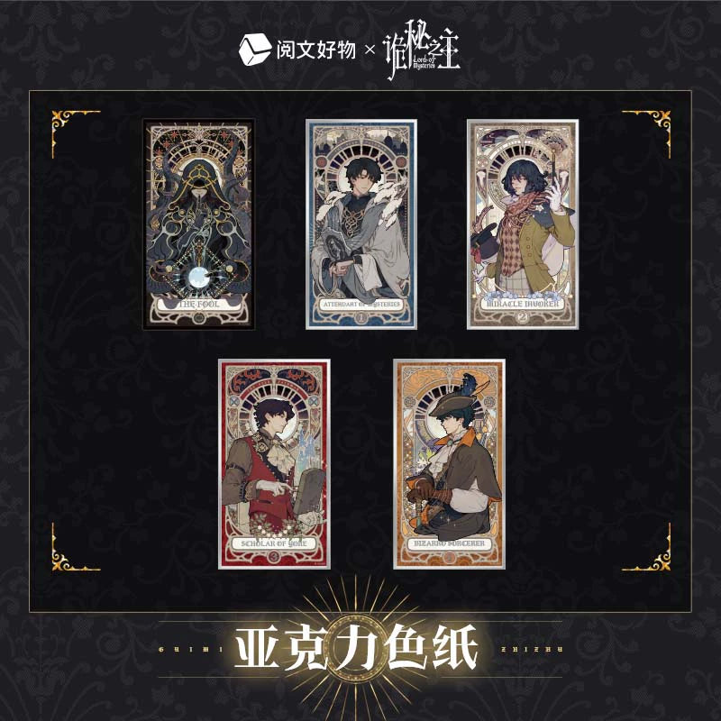 LOTM丨Oracle Series Double Glitter Acrylic Paper Fool Klein Birthday Periphera