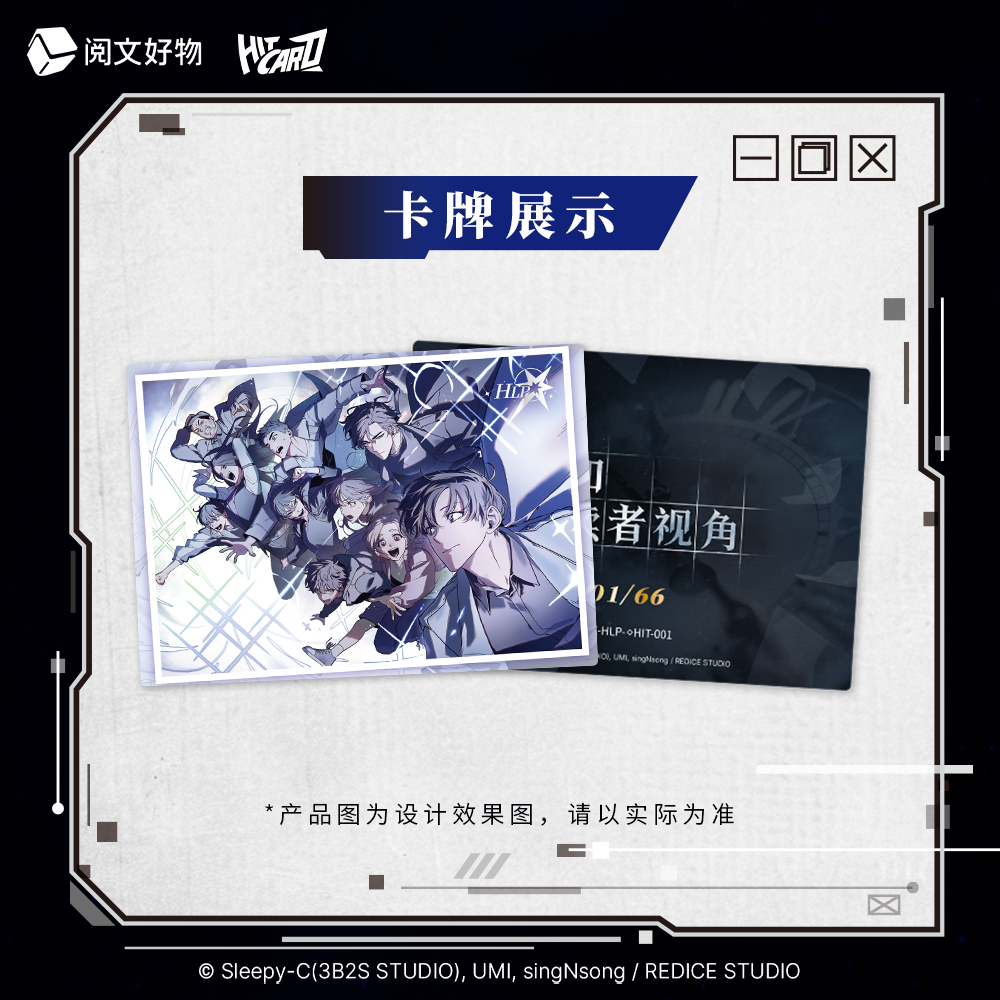 Omniscient Reader's Viewpoint | Page Secrets Collectible Cards