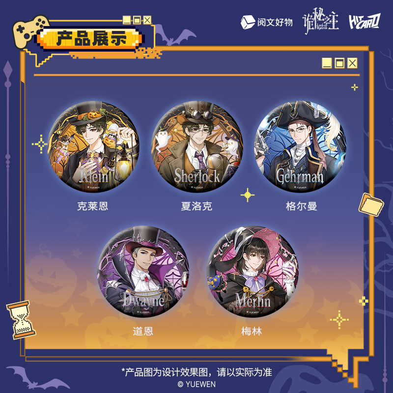 LOTM | Halloween Game Badges Blind Box