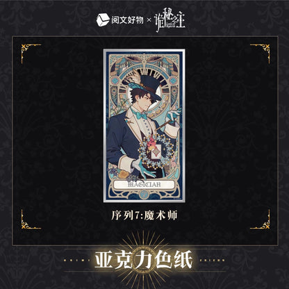 LOTM丨Oracle Series Double Glitter Acrylic Paper Fool Klein Birthday Periphera