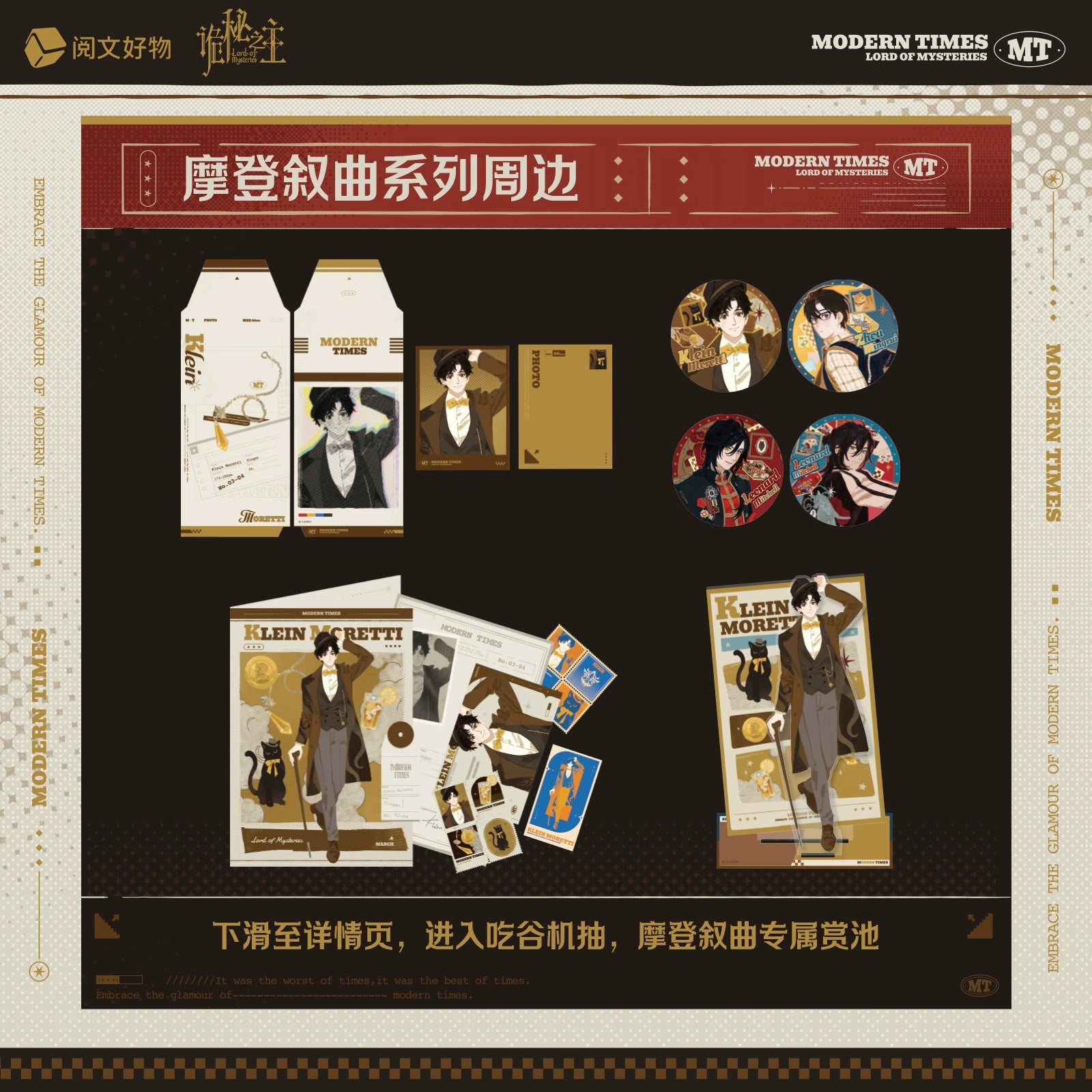 LOTM | Modern Times Series Standees Badges