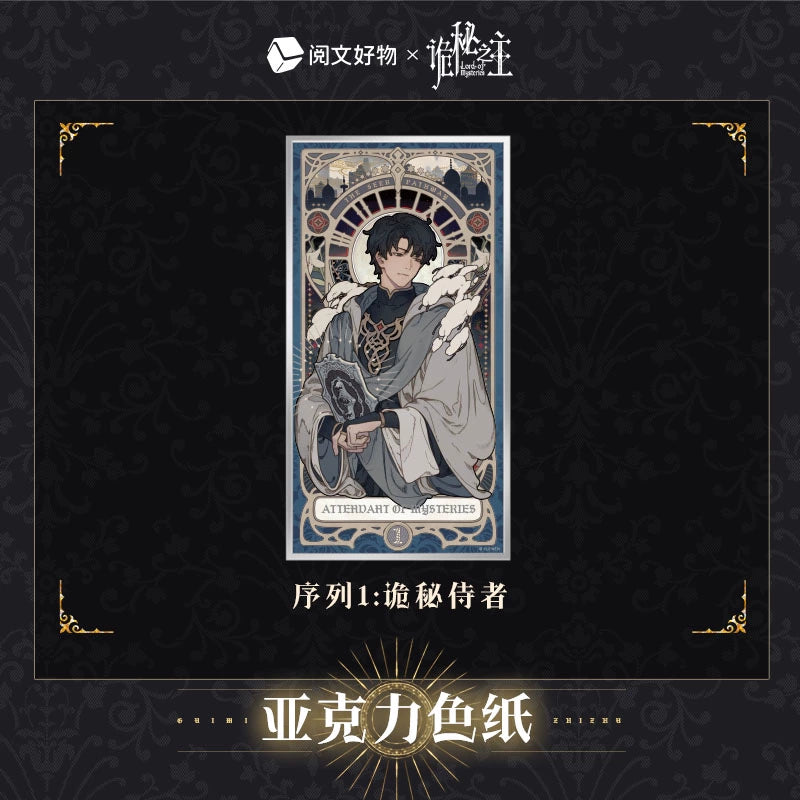 LOTM丨Oracle Series Double Glitter Acrylic Paper Fool Klein Birthday Periphera