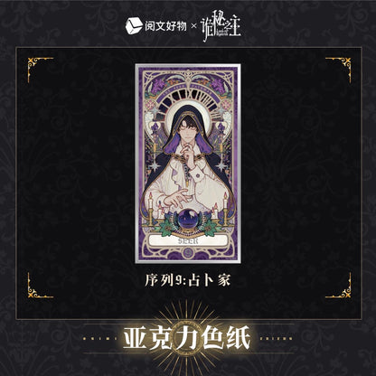 LOTM丨Oracle Series Double Glitter Acrylic Paper Fool Klein Birthday Periphera