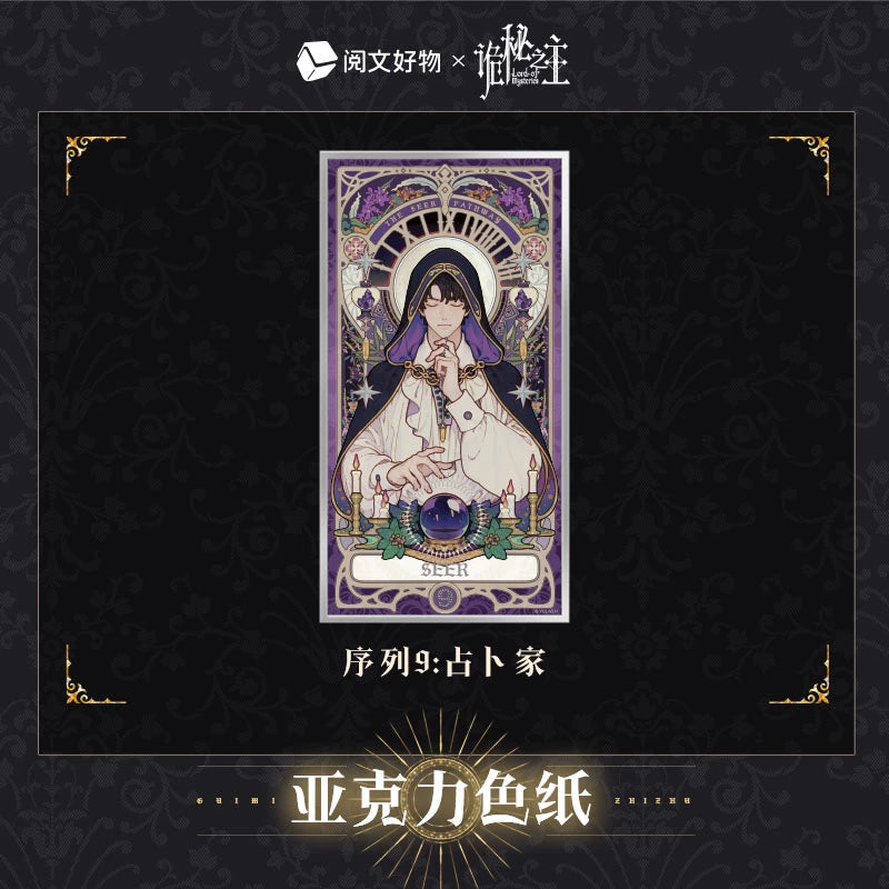 LOTM丨Oracle Series Double Glitter Acrylic Paper Fool Klein Birthday Periphera