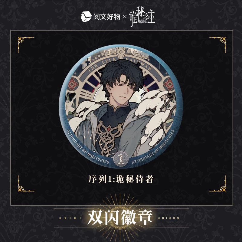 LOTM丨Oracle Series Double Flash Badge Klein Birthday Peripheral Fool Sequence