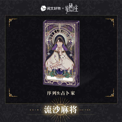 LOTM丨Oracle Series Quicksand Acrylic Mahjong Fool Klein Birthday