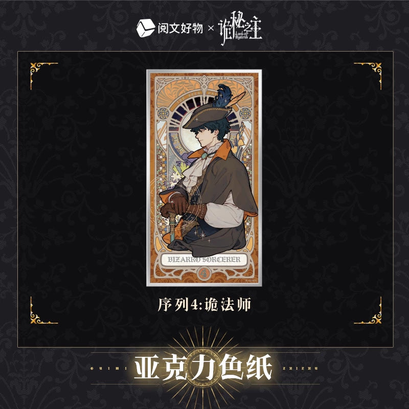 LOTM丨Oracle Series Double Glitter Acrylic Paper Fool Klein Birthday Periphera