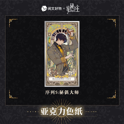 LOTM丨Oracle Series Double Glitter Acrylic Paper Fool Klein Birthday Periphera