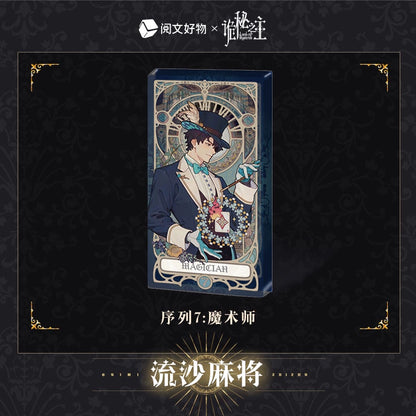 LOTM丨Oracle Series Quicksand Acrylic Mahjong Fool Klein Birthday