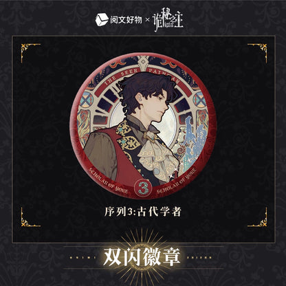 LOTM丨Oracle Series Double Flash Badge Klein Birthday Peripheral Fool Sequence