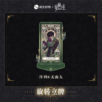 LOTM丨Oracle series rotating standing card Fool Klein birthday character periphery