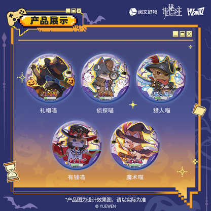 LOTM | Halloween Game Badges Blind Box