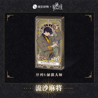 LOTM丨Oracle Series Quicksand Acrylic Mahjong Fool Klein Birthday