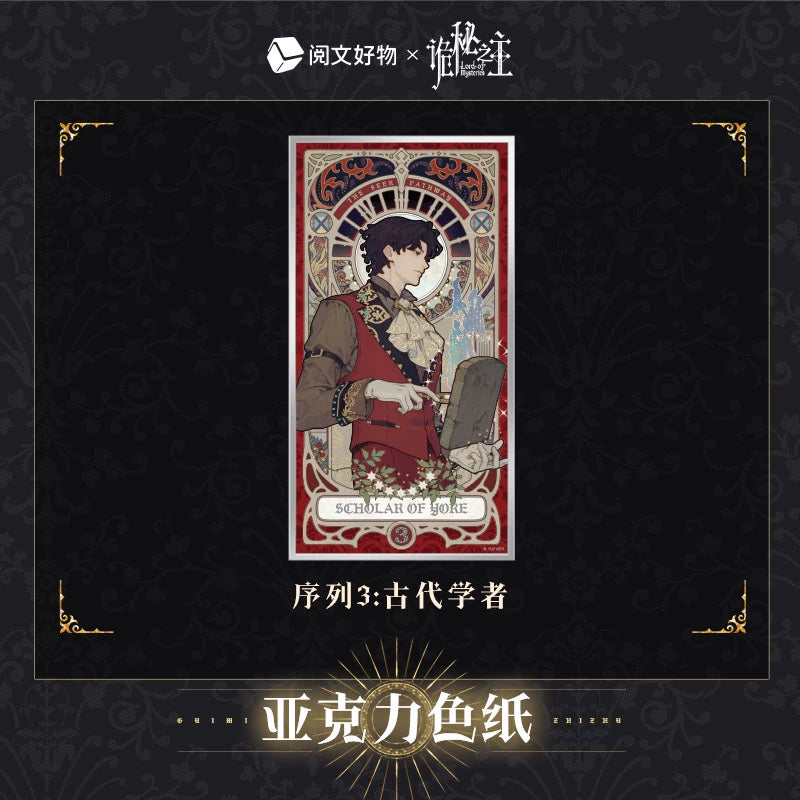 LOTM丨Oracle Series Double Glitter Acrylic Paper Fool Klein Birthday Periphera