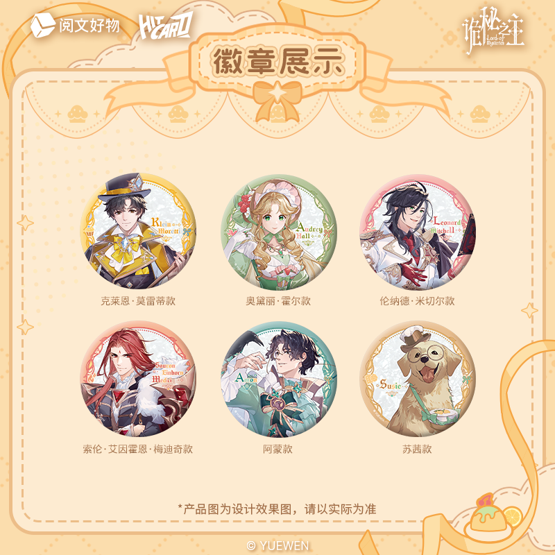 LOTM | Baking Series Badges 6Pcs