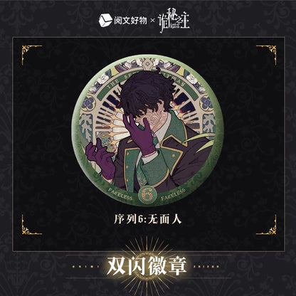 LOTM丨Oracle Series Double Flash Badge Klein Birthday Peripheral Fool Sequence