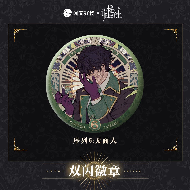 LOTM丨Oracle Series Double Flash Badge Klein Birthday Peripheral Fool Sequence